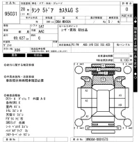 Toyota TANK лот № 95031 оценка 0  с аукциона в Японии 7
