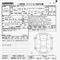 Toyota HIACE лот № 2127 оценка S  с аукциона в Японии 7