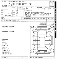 Honda ACCORD лот № 60155 оценка 4  с аукциона в Японии 7