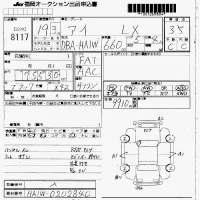 Mitsubishi I лот № 8117 оценка 3.5  с аукциона в Японии 7