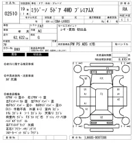 Daihatsu MIRA лот № 2510 оценка RA  с аукциона в Японии 6