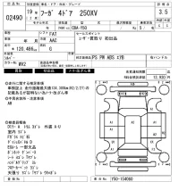 Nissan FUGA лот № 2490 оценка 3.5  с аукциона в Японии 6