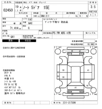 Nissan NOTE лот № 2450 оценка 3.5  с аукциона в Японии 6