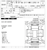 Audi A5 лот № 5107 оценка 4  с аукциона в Японии 6
