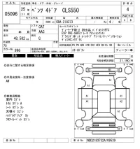 Mercedes-Benz CLS лот № 5096 оценка 4  с аукциона в Японии 6