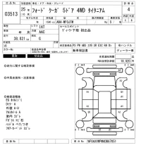 Ford KUGA лот № 3513 оценка 4  с аукциона в Японии 6