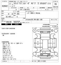 Honda STEP WAGON лот № 2602 оценка RA  с аукциона в Японии 6