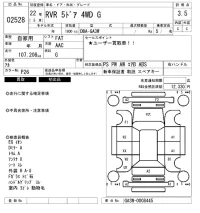 Mitsubishi RVR лот № 2528 оценка 3.5  с аукциона в Японии 6