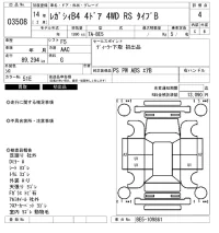 Subaru LEGACY B4 лот № 3508 оценка 4  с аукциона в Японии 6