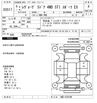 Subaru LEVORG лот № 3517 оценка 4  с аукциона в Японии 6