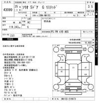 Suzuki SOLIO лот № 43099 оценка 3.5  с аукциона в Японии 10