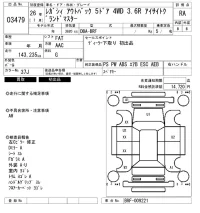 Subaru LEGACY OUTBACK лот № 3479 оценка RA  с аукциона в Японии 6