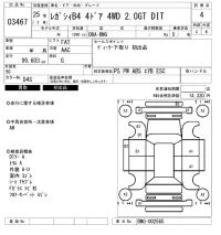 Subaru LEGACY B4 лот № 3467 оценка 4  с аукциона в Японии 6