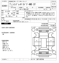 Subaru IMPREZA лот № 3491 оценка 3.5  с аукциона в Японии 6