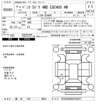 Mercedes-Benz EQC лот № 5093 оценка 4.5  с аукциона в Японии 6