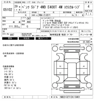Mercedes-Benz E CLASS WAGON лот № 5102 оценка 4  с аукциона в Японии 6