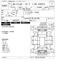 Toyota COROLLA FIELDER лот № 2805 оценка 4  с аукциона в Японии 6