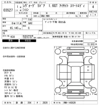 Subaru LEVORG лот № 3527 оценка 4  с аукциона в Японии 6