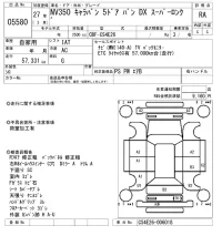 Nissan CARAVAN VAN лот № 5580 оценка RA  с аукциона в Японии 6