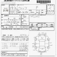 Toyota VITZ лот № 2170 оценка R  с аукциона в Японии 7