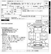 Honda N BOX лот № 43130 оценка RA  с аукциона в Японии 11