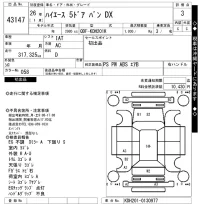 Toyota HIACE VAN лот № 43147 оценка 3  с аукциона в Японии 10