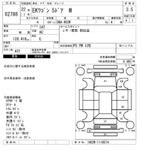 Mitsubishi EK WAGON лот № 2788 оценка 3.5  с аукциона в Японии 6