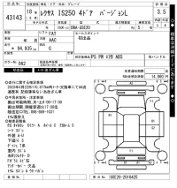 Lexus IS лот № 43143 оценка 3.5  с аукциона в Японии 10