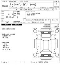 Nissan CARAVAN VAN лот № 2864 оценка 5  с аукциона в Японии 6
