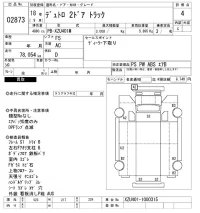 Hino DUTRO лот № 2873 оценка 4  с аукциона в Японии 6