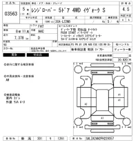 Rover RANGE ROVER лот № 3563 оценка 4.5  с аукциона в Японии 6