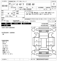 Mercedes-Benz C CLASS лот № 5140 оценка 4  с аукциона в Японии 6