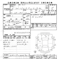 Toyota HIACE VAN лот № 7320 оценка R  с аукциона в Японии 9