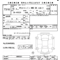 Toyota TOWN ACE VAN лот № 7316 оценка -  с аукциона в Японии 9