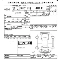 Toyota CORONA PREMIO лот № 4014 оценка -  с аукциона в Японии 11