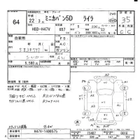Mitsubishi MINICA лот № 64 оценка 3.5  с аукциона в Японии 5