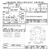 Mazda RX-8 лот № 4016 оценка 3.5  с аукциона в Японии 11