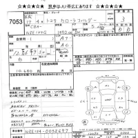 Toyota COROLLA FIELDER лот № 7053 оценка 3  с аукциона в Японии 8