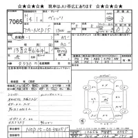 Toyota VITZ лот № 7065 оценка 3  с аукциона в Японии 7