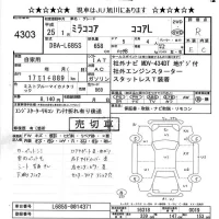 Daihatsu MIRA лот № 4303 оценка R  с аукциона в Японии 10