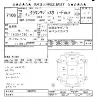 Toyota CROWN лот № 7106 оценка 3.5  с аукциона в Японии 8