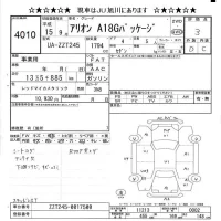 Toyota ALLION лот № 4010 оценка 3  с аукциона в Японии 9