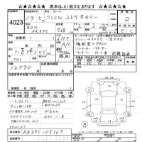 Nissan CONDOR лот № 4023 оценка R  с аукциона в Японии 11