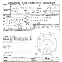 Subaru SAMBAR лот № 9207 оценка 3.5  с аукциона в Японии 9