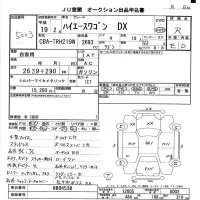 Toyota HIACE лот № 5003 оценка R  с аукциона в Японии 7