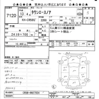 Toyota TOWN ACE NOAH лот № 7120 оценка 3  с аукциона в Японии 9