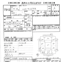 Toyota REGIUS VAN лот № 7312 оценка R  с аукциона в Японии 9