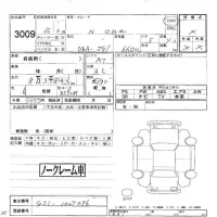 Honda N ONE лот № 3009 оценка -  с аукциона в Японии 6