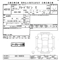 Honda ACCORD WAGON лот № 4518 оценка -  с аукциона в Японии 3