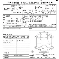Nissan SERENA лот № 7097 оценка R  с аукциона в Японии 4